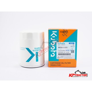 กรองเครื่อง kubota KX161-3 W9505-51051 อะไหล่แบคโฮ อะไหล่แมคโค กรองน้ำมันเครื่องรถขุดคูโบต้า