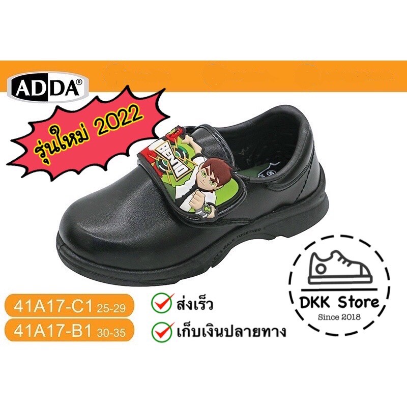 รุ่นใหม่ล่าสุด รองเท้านักเรียนเด็กอนุบาลชาย เบ็นเทน รุ่น 41A17 by มือ1 ของแท้ 100%