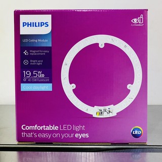 PHILIPS หลอด LED กลม แผ่นชิป สำหรับโคมซาลาดปา 19.5W รุ่น Circular MOD