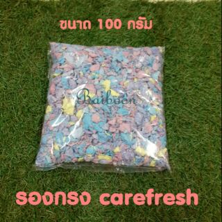 รองกรง carefresh เยื่อกระดาษรองกรง ขี้เลื่อย สัตว์เลี้ยง