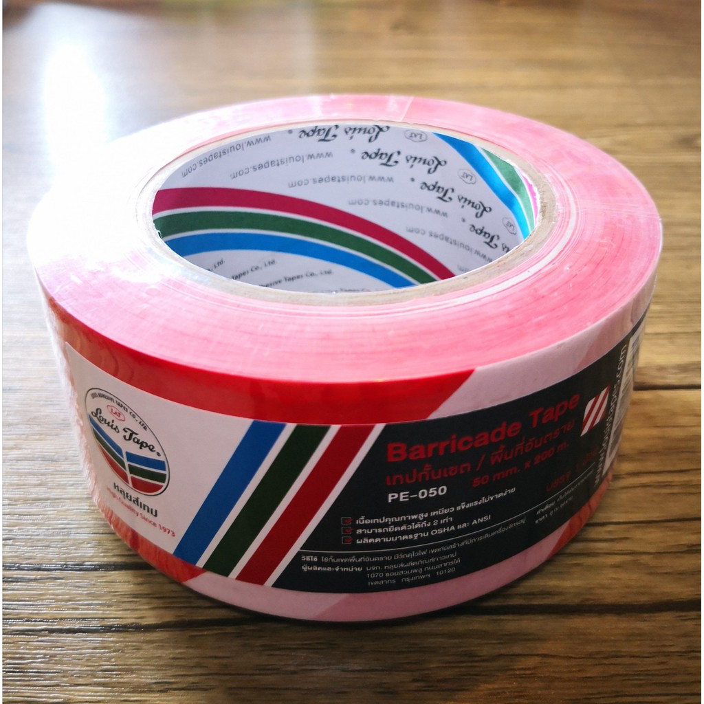 เทปกั้นเขตขาว-แดง 50mm.x200M. ยี่ห้อหลุยส์เทป ที่กั้นเขตอันตรายสีขาว-แดง LOUIS TAPE