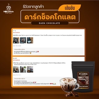 ผงดาร์กช็อคโกแลต Dark Chocolate หอม เข้มข้น อร่อย ขายดี วัตถุดิบนำเข้าจากต่างประเทศ ขนาด 500g.
