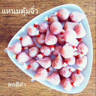 แหนมตุ้มจิ๋ว ขนาดพอดีคำ