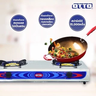 💥ส่งฟรี!!💥OTTO รุ่น GS-872 / GS-875 / GS-842 เตาแก๊ส 2 หัว เตาแก๊สคู่ตัวสแตนเลส