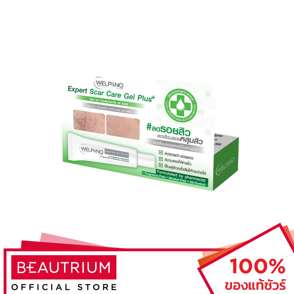 WELPANO Expert Scar Care Gel Plus เจลบำรุงผิวหน้า 10g