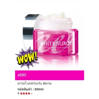 {ส่งฟรี}ครีม​ ฟาริส​ ไวท์เซิร์จ​ 40​ กรัม​ Faris By Naris White Surge Advanced Whitening Facial Cream SPF20