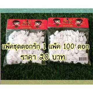 แท็กชุดดอกรัก 👉1 แพ็ค 100 ดอก👈กว้าง 1 ซ.ม ยาว 1.5 ซ.ม