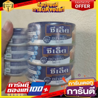 🎯BEST🎯 ซีเล็ค ทูน่าสเต็กในน้ำแร่ 80 กรัม x 6 กระป๋อง Selecta Tuna Steak in Mineral Water 80g x 6 Cans 🚛💨