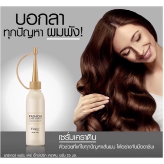 Farger serum Keratin 25ml. ฟาเกอร์ แฟชั่น แคร์ เอ็กซ์เปิร์ทส์ เซรั่ม เคราติน บำรุงเส้นผมให้มีสุขภาพดี ผสมระหว่างทำเคมี