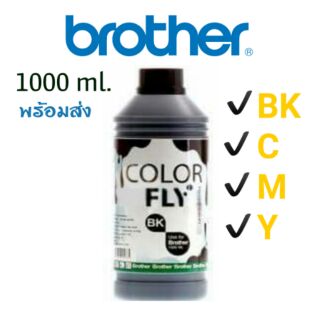 Brother ชำระปลายทางได้ หมึกปริ้นเตอร์ เติมหมึก 1000 ml. มีช้อยให้เลือก 4 สี หมึกน้ำ บราเทอร์