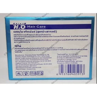 🔵(500มล.) เอชทูโอ ทรีทเม้นท์ ล้างสารเคมี ที่ตกค้างเส้นผมจากการทำสี ดัด ยืด H2O Treatment 500 ml.