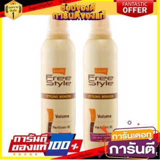 💃หอม💃 LOLANE FREE STYLE EXTRA HOLD ขนาด 220ml ยกแพ็ค 2กระป๋อง โลแลน ฟรีสไตล์ สไตลิ่งมูส สูตรเอ็กซ์ตร้าโฮลด์ MOUSE 🧚