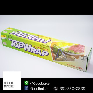 Topwrap ฟิล์มใส ถนอมอาหาร 30cm*30m