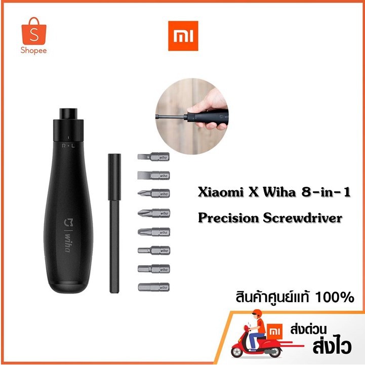 Xiaomi x Wiha 8-in-1 Precision Screwdriver เซ็ทไขควง 8 in 1