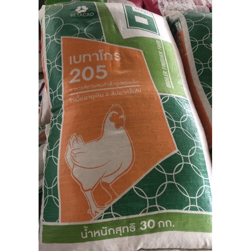 แบ่งขายอาหารไก่เบทาโกร205 15กิโล