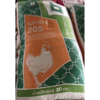 แบ่งขายอาหารไก่เบทาโกร205 15กิโล