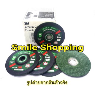 3M Green Corps แผ่นเจียรบาง 4 นิ้ว หนา 2 มม.สีเขียว เบอร์ 36 - 5 แผ่น