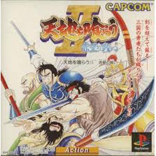 PS1: Tenchi Wo Kuru 2 - สามก๊ก (J) รหัส 1052