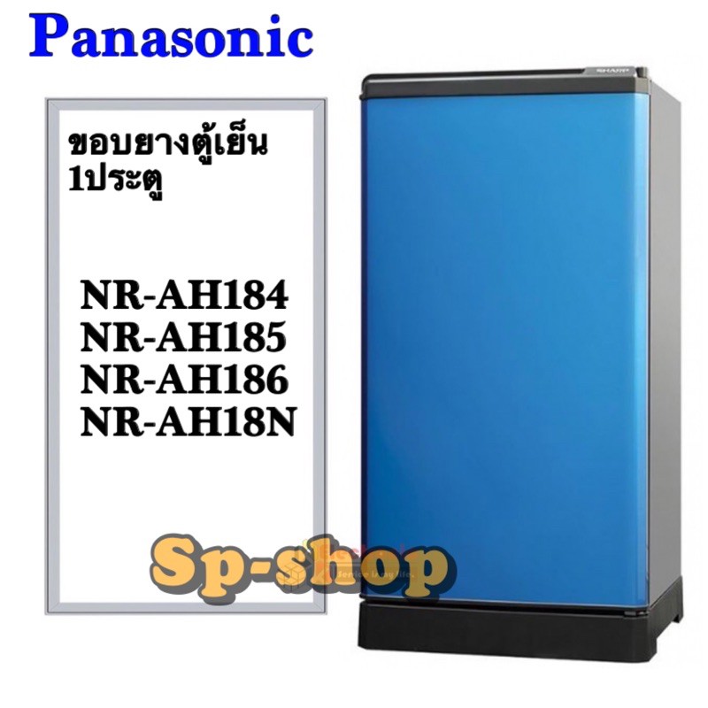 ขอบยางตู้เย็น1ประตูPanasonic NR-AH184-NR-AH186