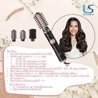 LESASHA ไดร์ หมุนอัตโนมัติ รุ่น 3IN1 AUTO ROTATING HOT AIR 1000W LS1364 (3 หัว ไดร์ หวีตรง วอลลุ่ม) 10LS00277