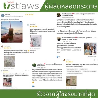 หลอดกระดาษ 6มิล ยาว 19.7cm 100ชิ้น ลายริ้ว ย่อยสลายได้ 100% เป็นมิตรต่อสิ่งแวดล้อม