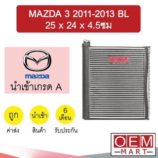 คอล์ยเย็น นำเข้า มาสด้า 3 2011 BL 25x24x3.8ซม โฟกัส 2012 ตู้แอร์ คอยเย็น แอร์รถยนต์ MAZDA3 FOCUS 3128A 330