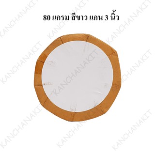 กระดาษ Maxworkshop พล็อตเตอร์สีขาว 80 แกรม ชนิดม้วน แกน 3 นิ้ว ขนาด 88 cm., 62 cm., 44 cm.* 150 เมตร