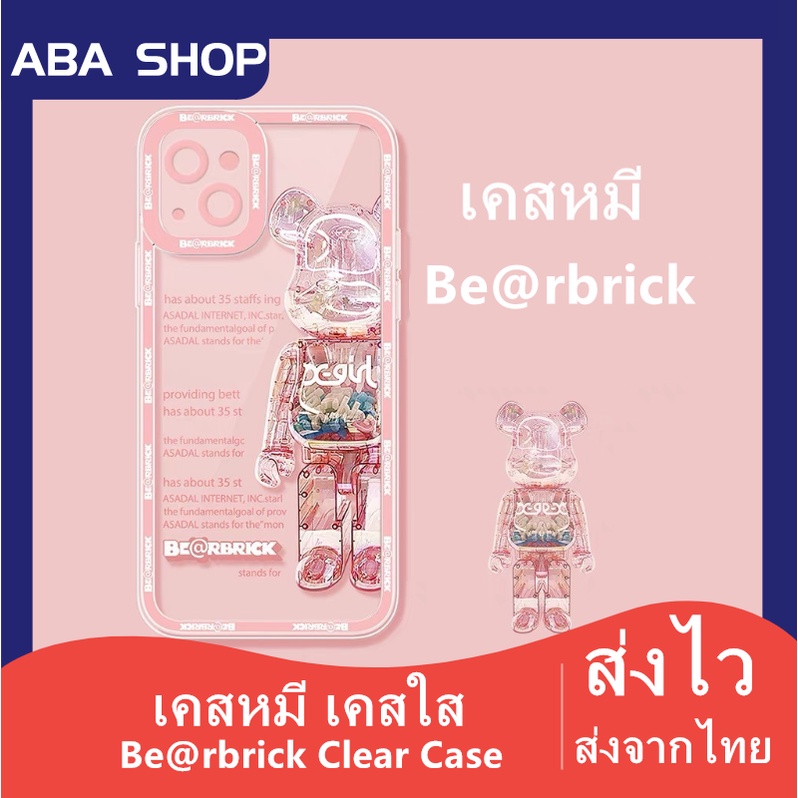 🔥Be@rbrick เคสหมี เคสใส ใช้สำหรับ iPhone 13 6 7 8+ Plus XS Max XR 11 12 13 Pro Max 13 12 Mini TPU Case เคสใสกันกระแทก