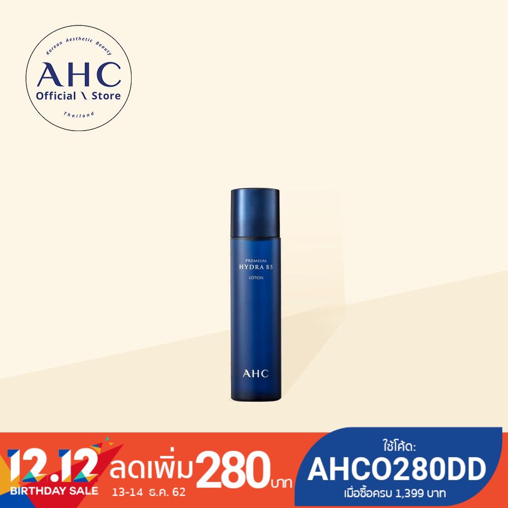 [ไม่รวมของแถม 12.12] AHC Premium Hydra B5 Lotion โลชั่นวิตามินบี5 เติมความชุ่มชื้น ลดริ้วรอย สำหรับท