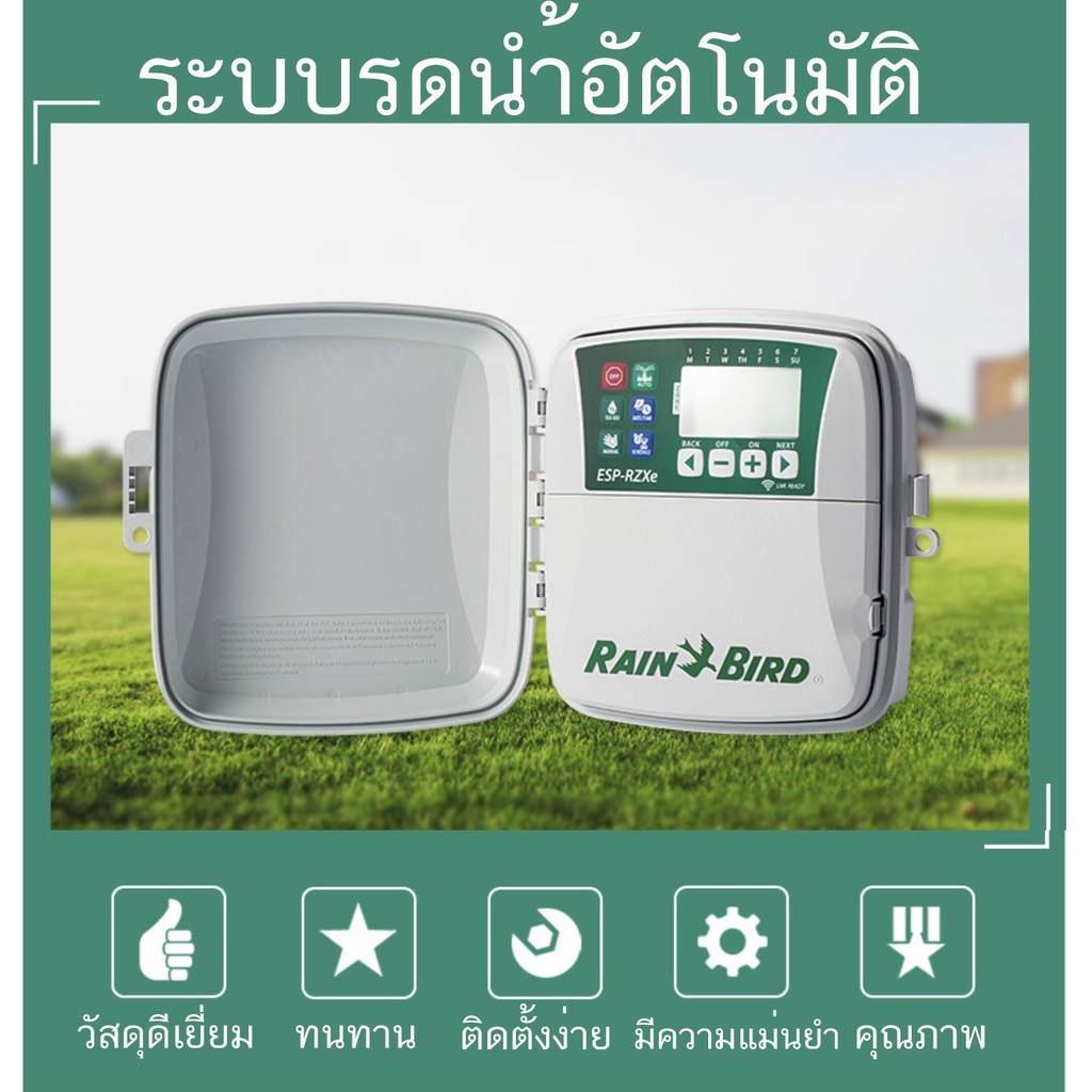 ระบบรดน้ำอัตโนมัติ ขนาด 8 สถานี Rain Bird RZX8I  ควบคุม โซลินอยด์วาวล์