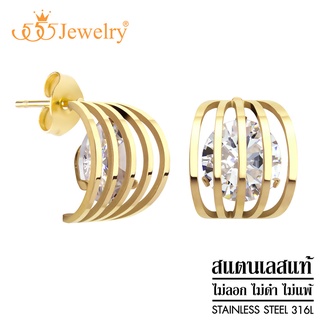 555jewelry ต่างหูแฟชั่น สแตนเลสสตีลแท้ ดีไซน์สวย ประดับเพชร CZ รุ่น MNC-ER1245 (ER7)