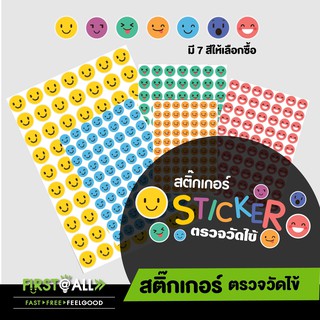 📢สติ๊กเกอร์วัดไข้ สติ๊กเกอร์จุดกลม สติ๊กเกอร์บอกอารมณ์ Sticker สติ๊กเกอร์สำหรับตกแต่ง ขนาด 14.5x21 cm