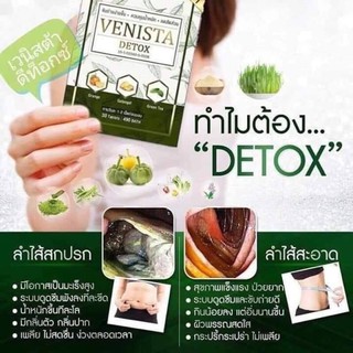 [2 กล่อง] เวนิสต้าดีท็อกซ์ Venista Detox แท้ 100%2กล่องราคา 95.-