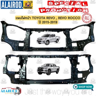 แผงไฟหน้า TOYOTA REVO , REVO ROCCO ปี 2015-2019 แผงยึดหม้อน้ำ รีโว่