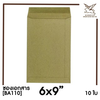 [SRC]ซองเอกสาร6x9"(BA110)(แพ็ค 10) สีน้ำตาล แบบไม่จ่าหน้า