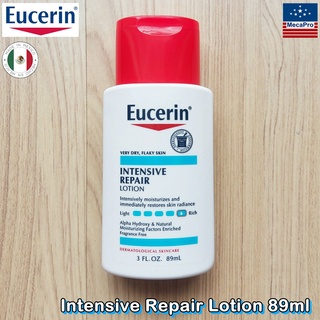 Eucerin® Intensive Repair Lotion 89ml ยูเซอริน โลชั่น สำหรับผิวที่แห้งมากและเป็นขุย