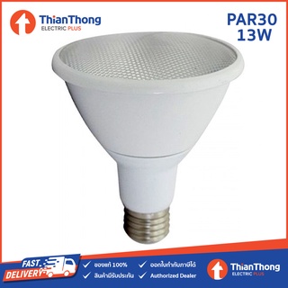 FSL หลอดพาร์30 LED PAR30 13W E27 IP65 กันน้ำ