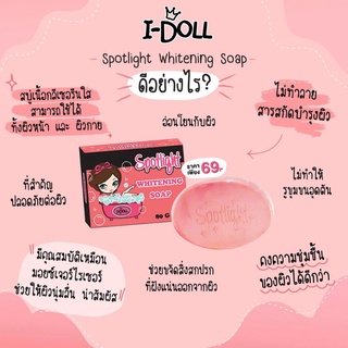 สบู่ไอดอล สปอร์ตไลท์ I-Doll Spotlight Whitening soap 80g.