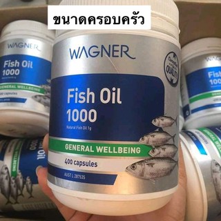 ของแท้รับประกัน Wagner Fish oil 1000 mg 400 แคปซูล น้ำมันปลานิวซีแลนด์