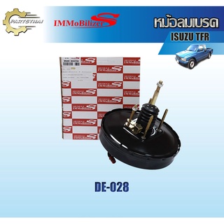 หม้อลมเบรคชั้นเดียว Immobilizers รุ่นรถ ISUZU TFR (DE-028)