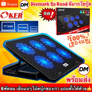 🚀ส่งเร็ว🚀 Oker C516 พัดลมรองโน๊ตบุ๊ค 6 พัดลมระบายความร้อน Game Laptop Cooler pad Cooling Equipment 6Fan  #DM 516