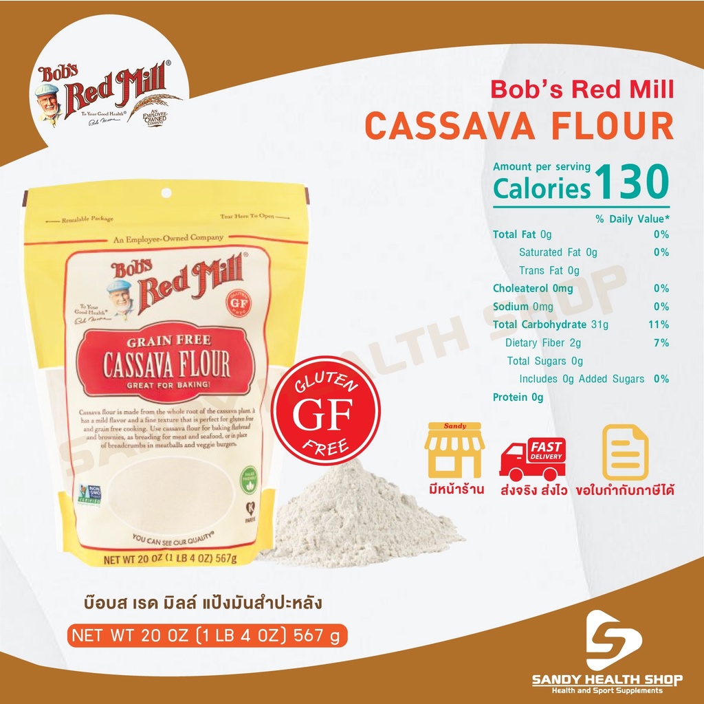 Bobs Red Mill Cassava Flour 20oz กลูเตนฟรี แป้งมันสำปะหลัง Shopee Thailand 7551