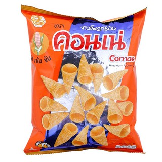 คอนเน่ ข้าวโพดกรอบ สูตรดั้งเดิม  65 กรัม Cornae Corn Snack Original Flavor 56 G. ขนมขบเคี้ยว