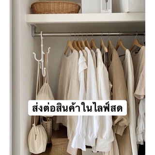 ส่งต่อเสื้อผ้าในไลฟ์สด