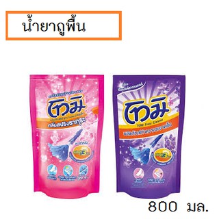 น้ำยาถูพื้น โทมิ 750 มล.