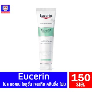 ยูเซอริน Eucerin โปร แอคเน่ โซลูชั่น เจลเทิล คลีนซิ่ง โฟม ขนาด 150 มล.