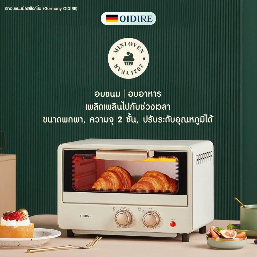 Oidire ถูกที่สุด พร้อมโปรโมชั่น - ธ.ค. 2021 | BigGo เช็คราคาง่ายๆ