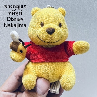 พวงกุญแจ ตุ๊กตา หมีพูห์ มีผึ้งเกาะแขน น่ารักมากๆ ป้าย Disney Nakajima ลิขสิทธิ์แท้ งานแรร์ นักสะสมป้ายนี้ ห้ามพลาด