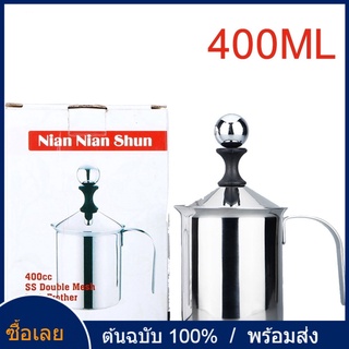 เครื่องตีฟองนมสแตนเลส 400ML. Double Mesh Milk Creamer Milk Foam Hot Sale Perfect