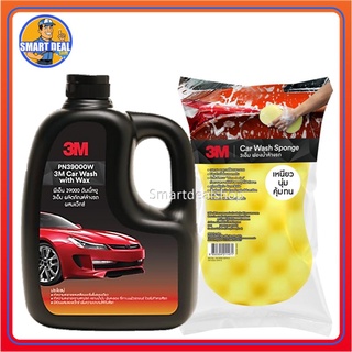 3M น้ำยาล้างรถ แชมพูล้างรถ ผสมแว๊กซ์ 1000 ml. + 3M ฟองน้ำล้างรถ (แพคคู่สุดคุ้ม)